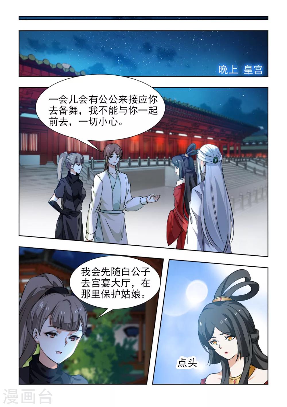 第46话上 十面埋伏-第93话