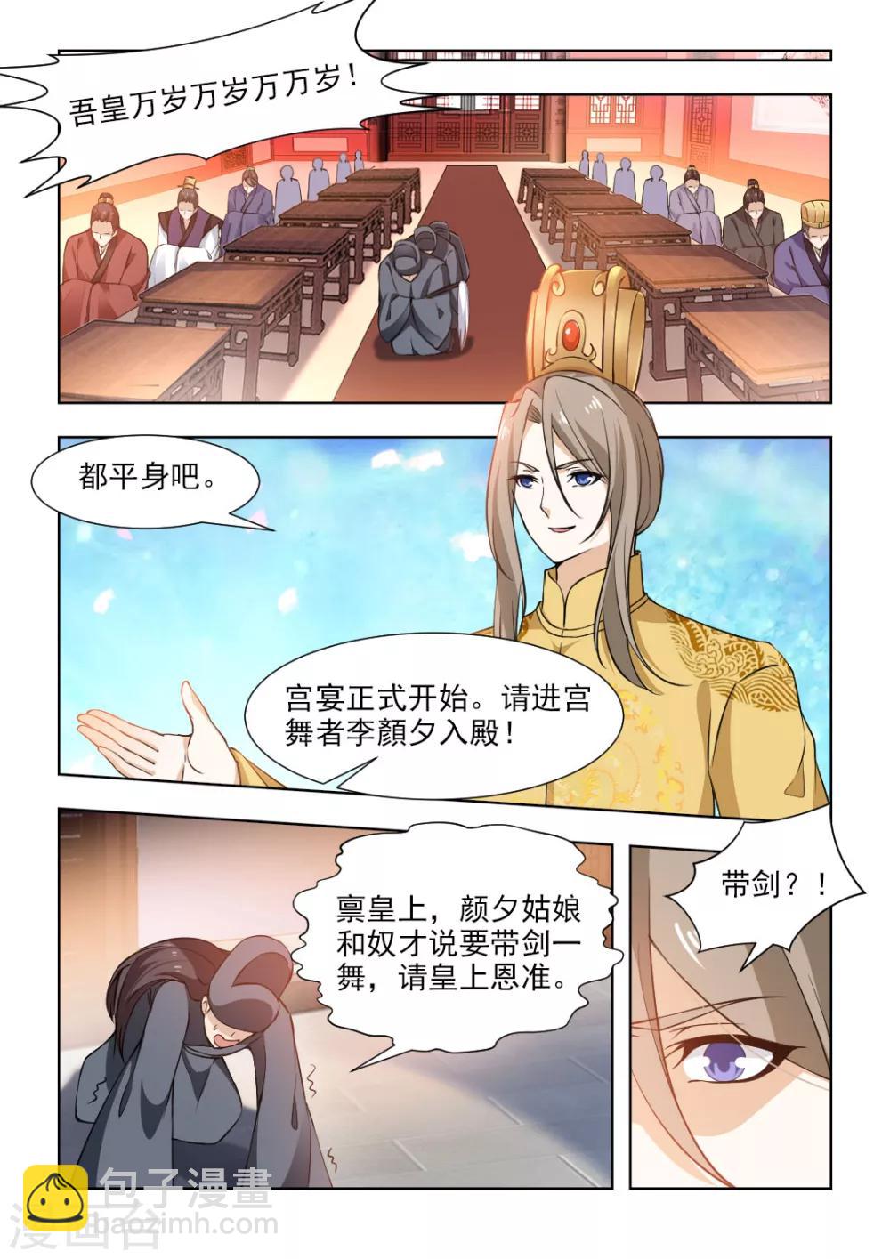 第46话上 十面埋伏-第93话