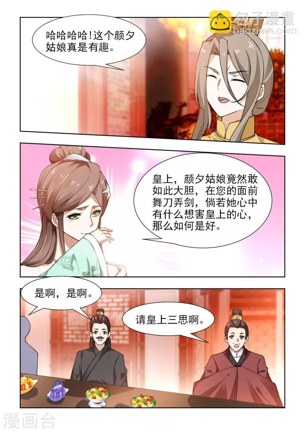 第46话上 十面埋伏-第93话