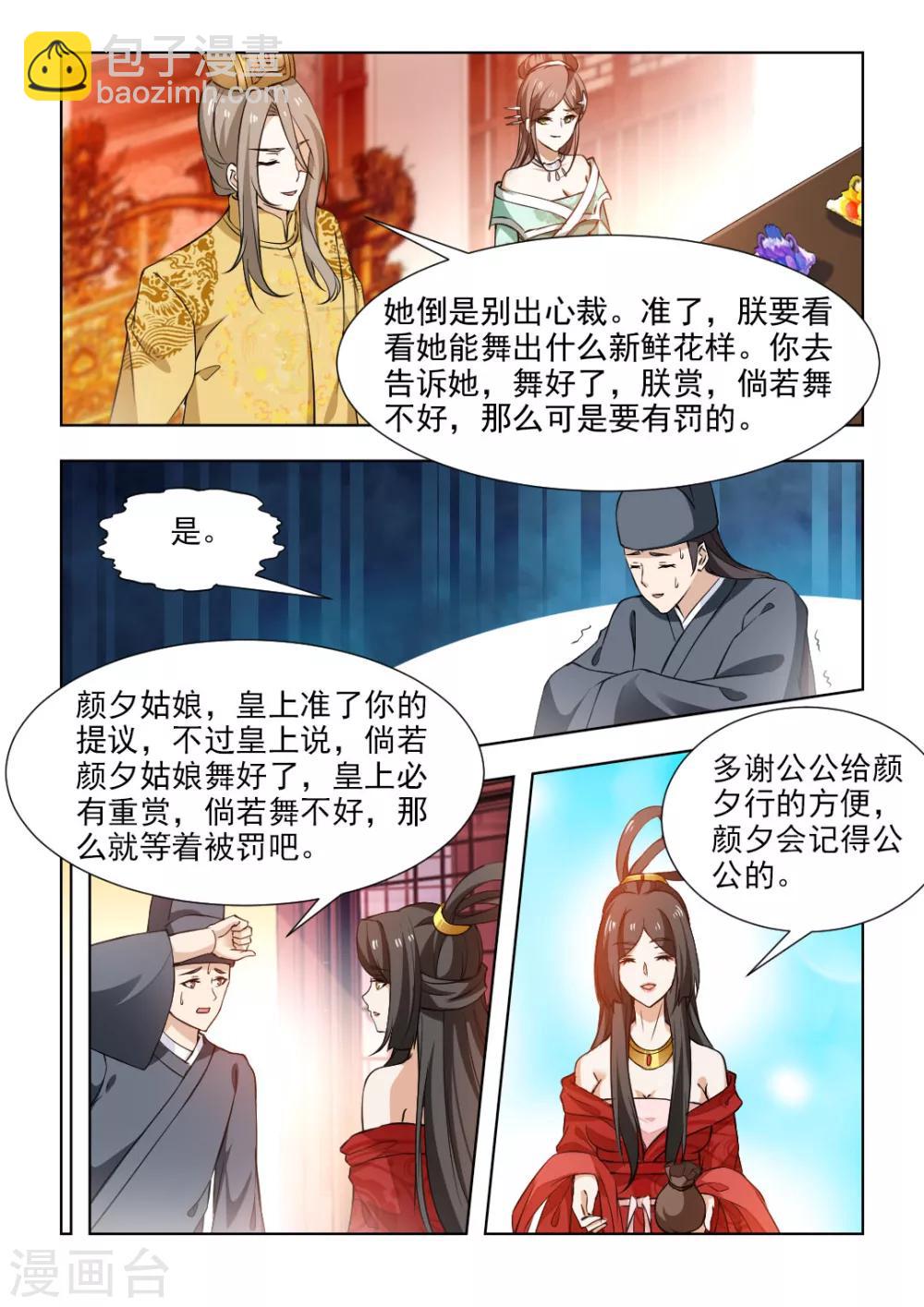 第46话上 十面埋伏-第93话