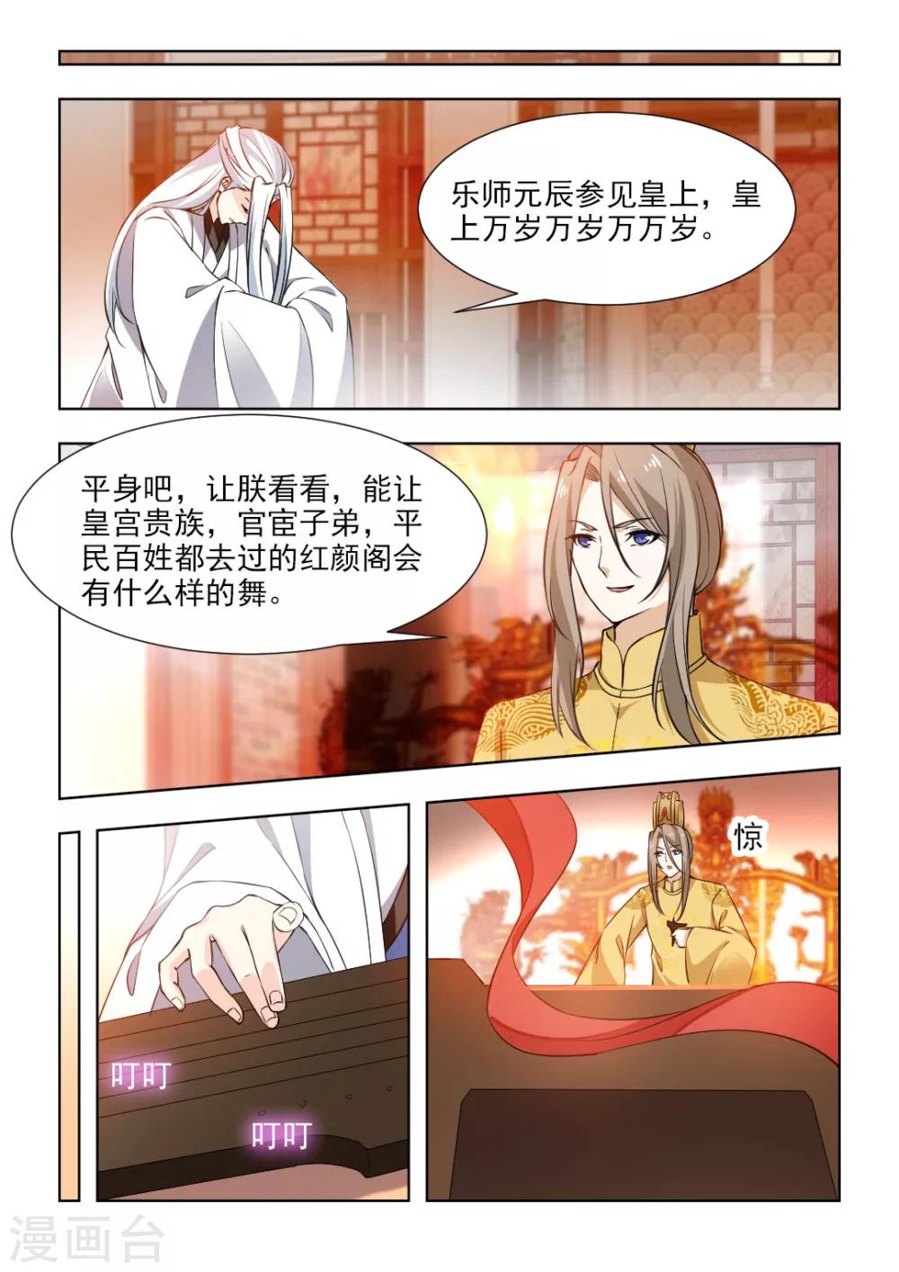 第46话上 十面埋伏-第93话