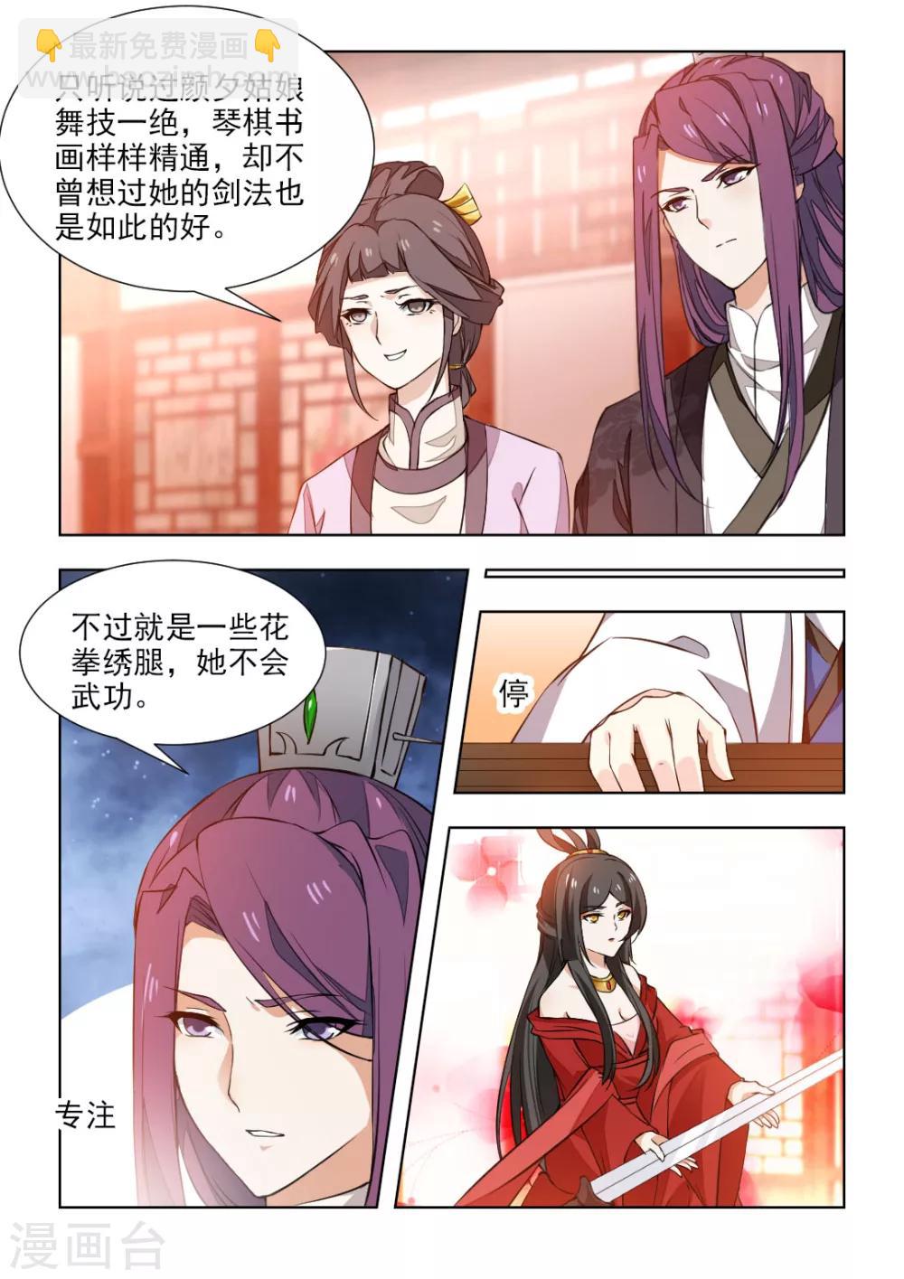 第46话上 十面埋伏-第93话