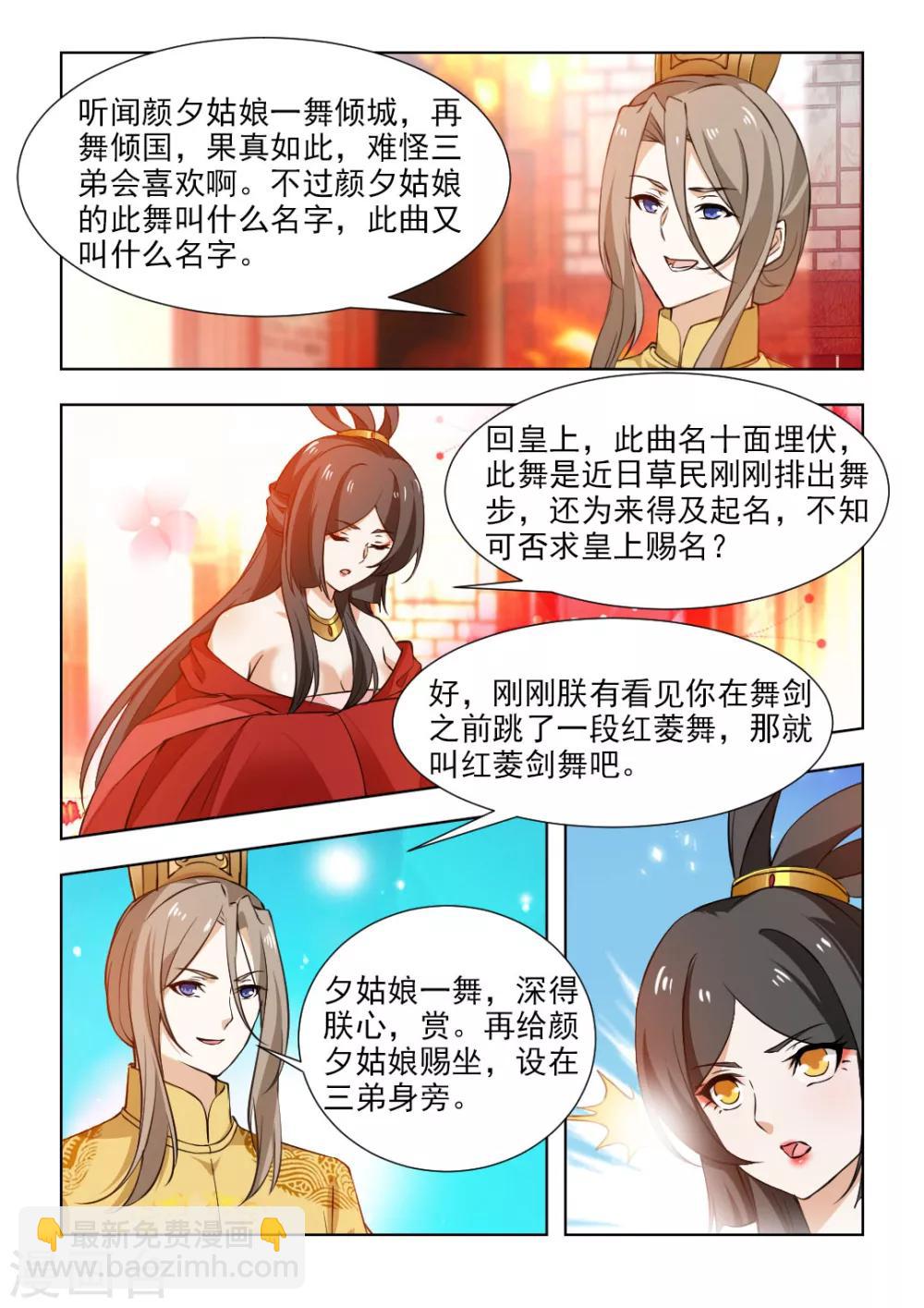 第46话上 十面埋伏-第93话