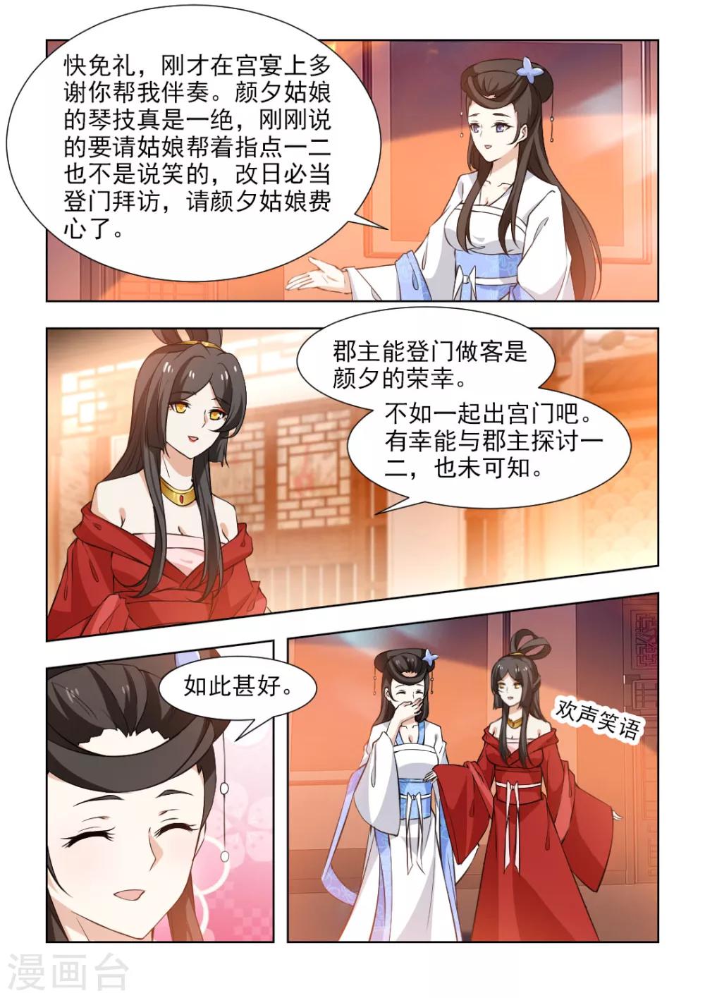 第47话上 争执-第95话