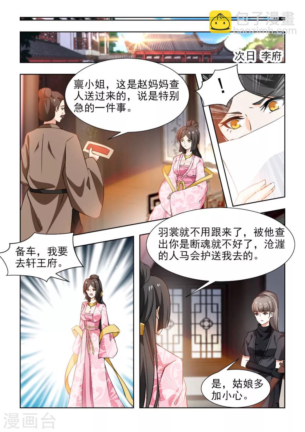 第47话上 争执-第95话