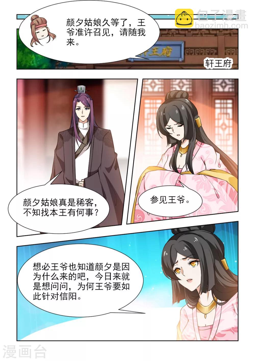 第47话上 争执-第95话