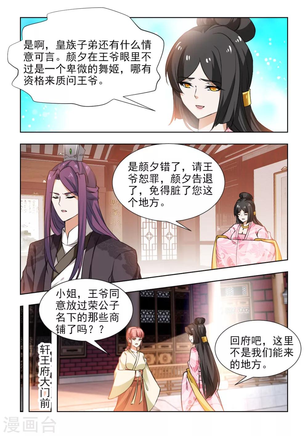 第47话上 争执-第95话
