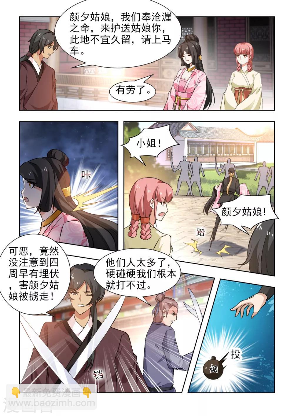 第47话上 争执-第95话
