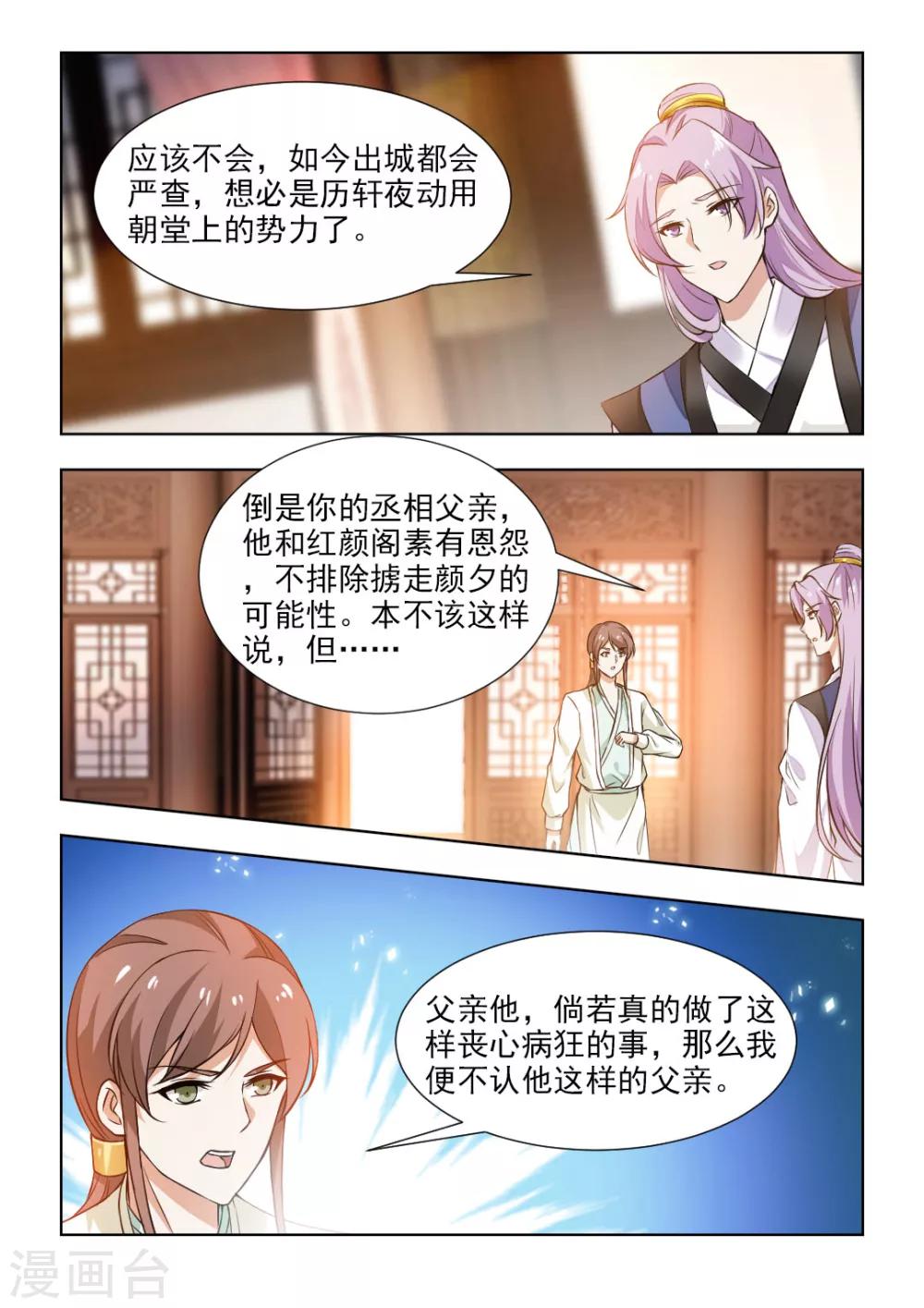第48话上 我要见你们的主子!-第97话