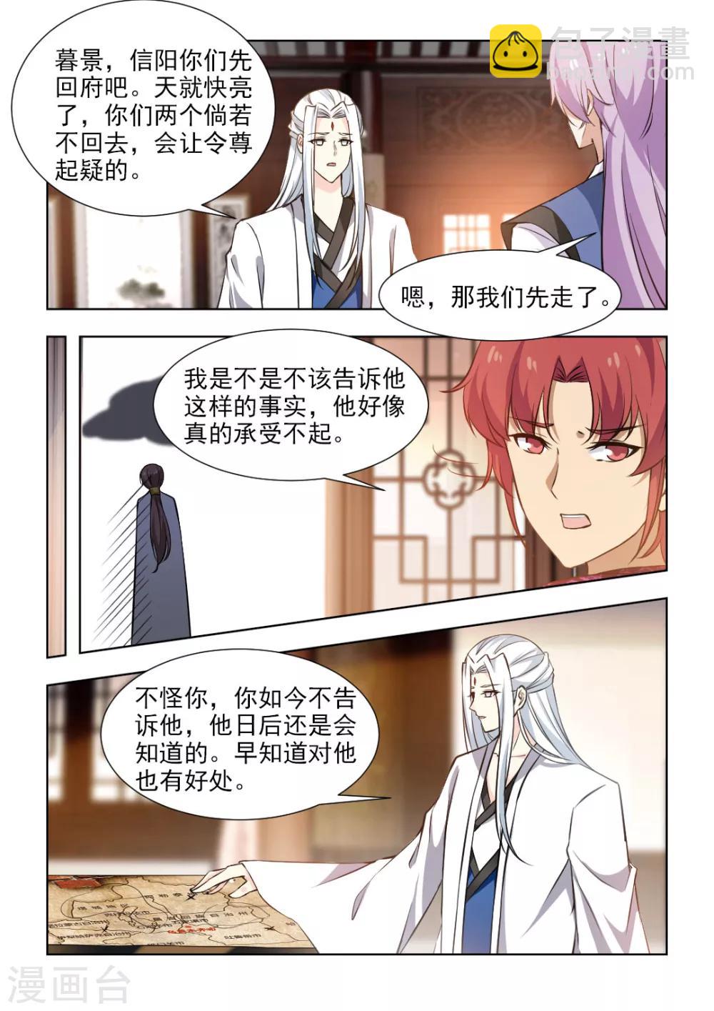 第48话上 我要见你们的主子!-第97话