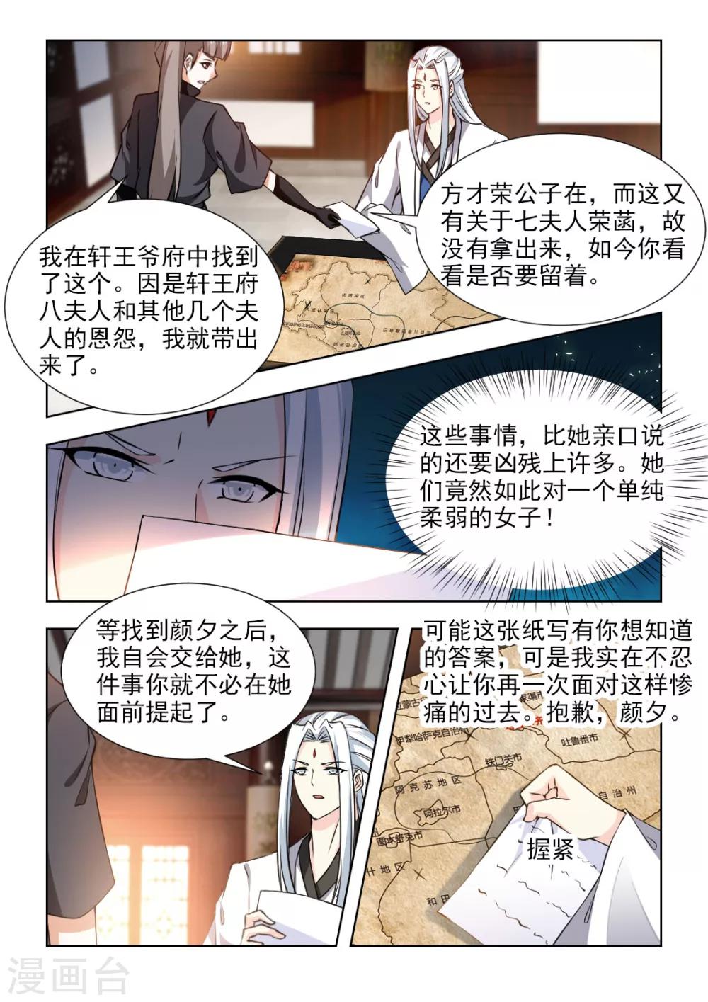 第48话上 我要见你们的主子!-第97话