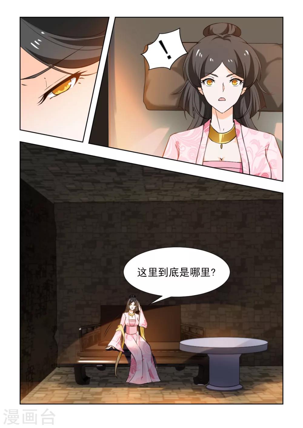 第48话上 我要见你们的主子!-第97话