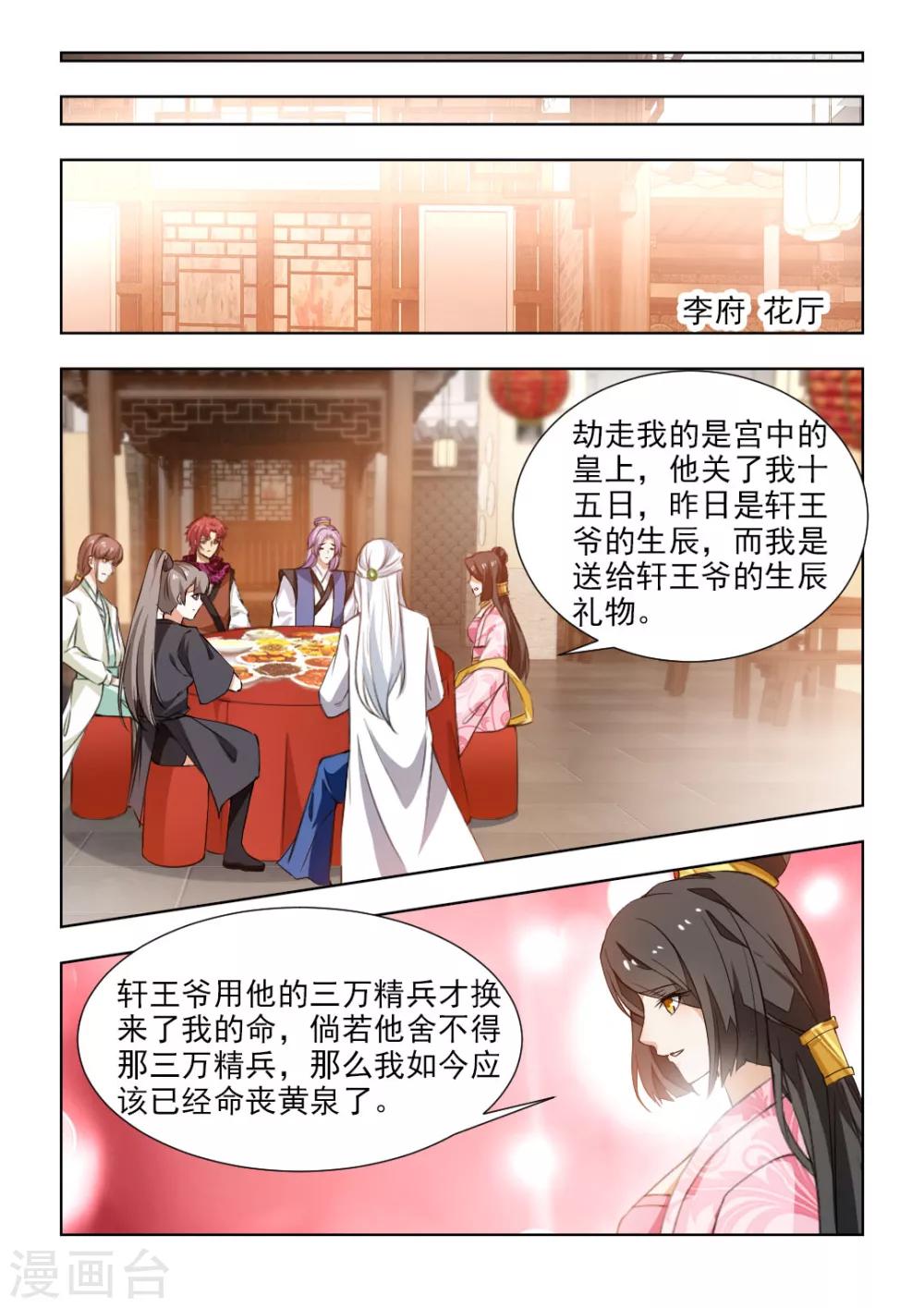 第49话上 别留下什么痕迹！-第99话