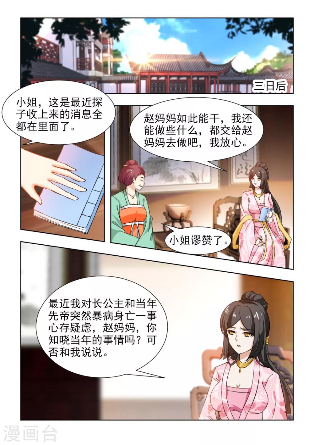 第49话上 别留下什么痕迹！-第99话