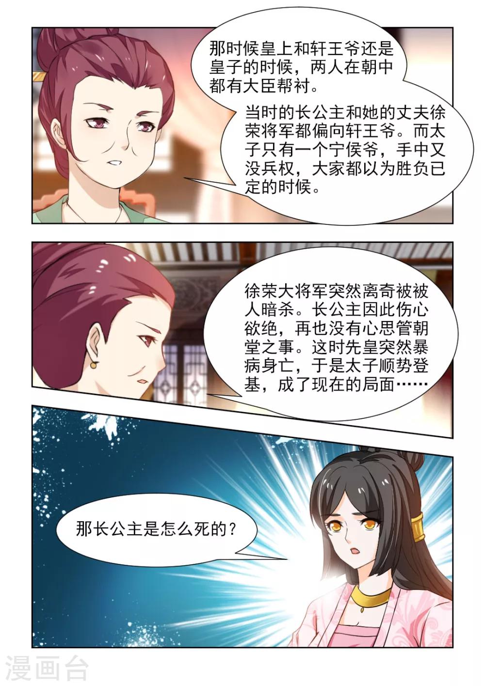 第49话上 别留下什么痕迹！-第99话