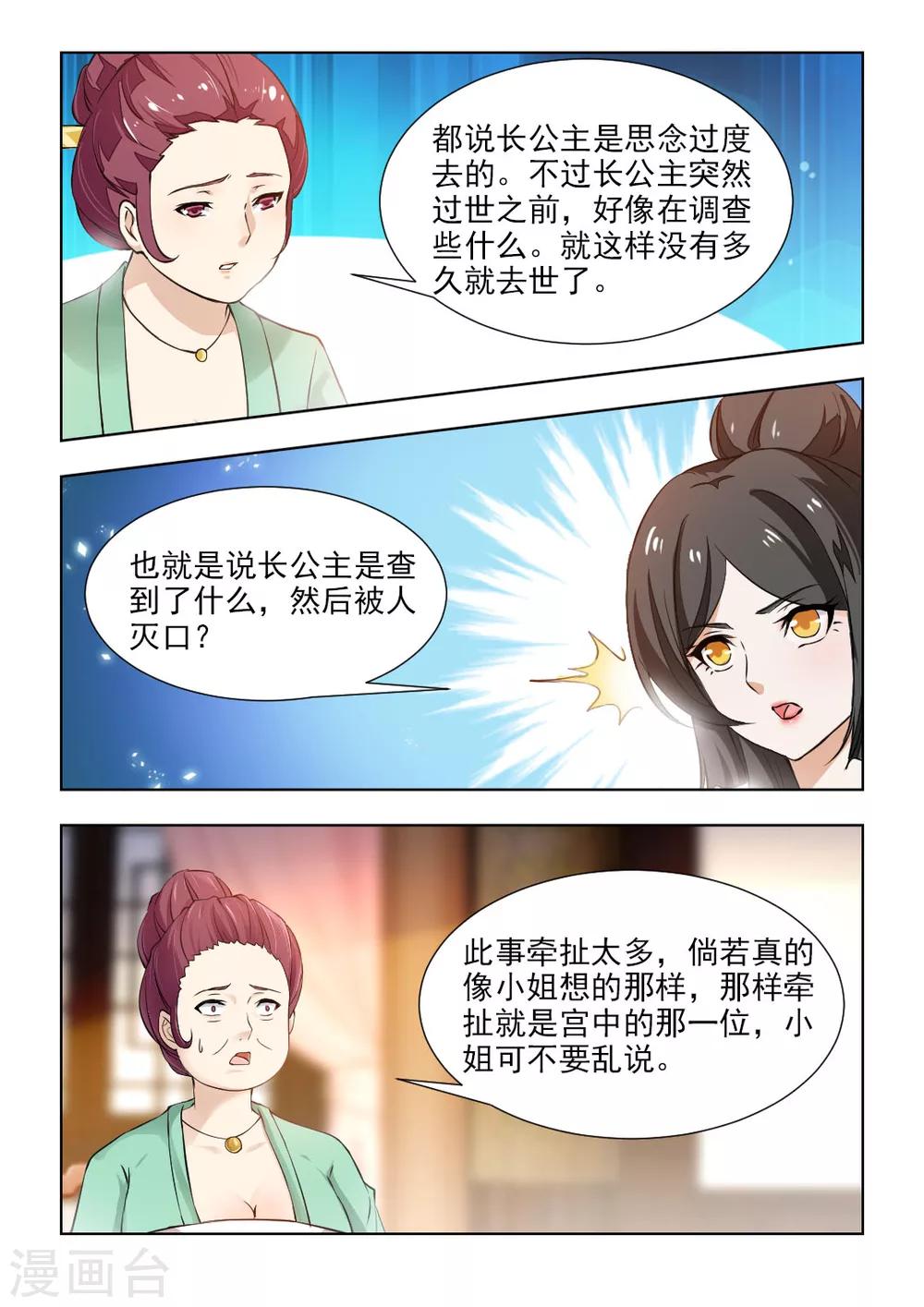 第49话上 别留下什么痕迹！-第99话