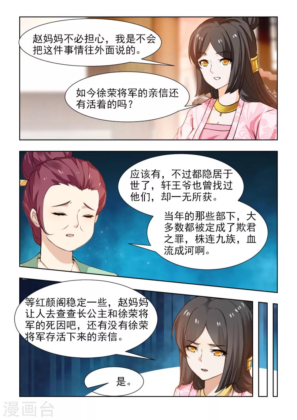 第49话上 别留下什么痕迹！-第99话