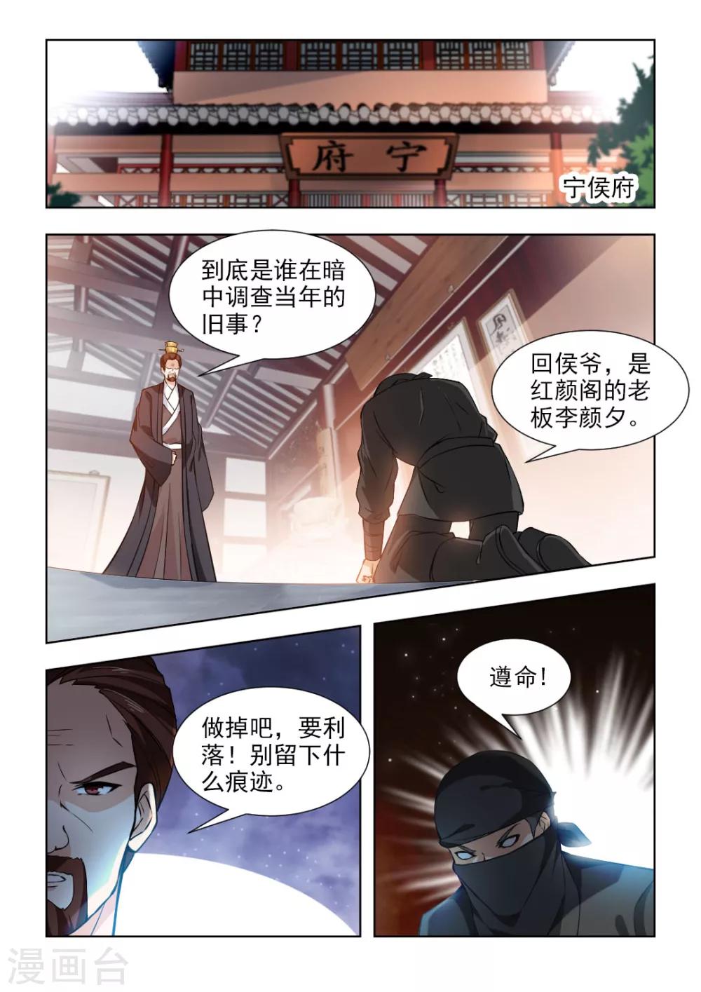 第49话上 别留下什么痕迹！-第99话