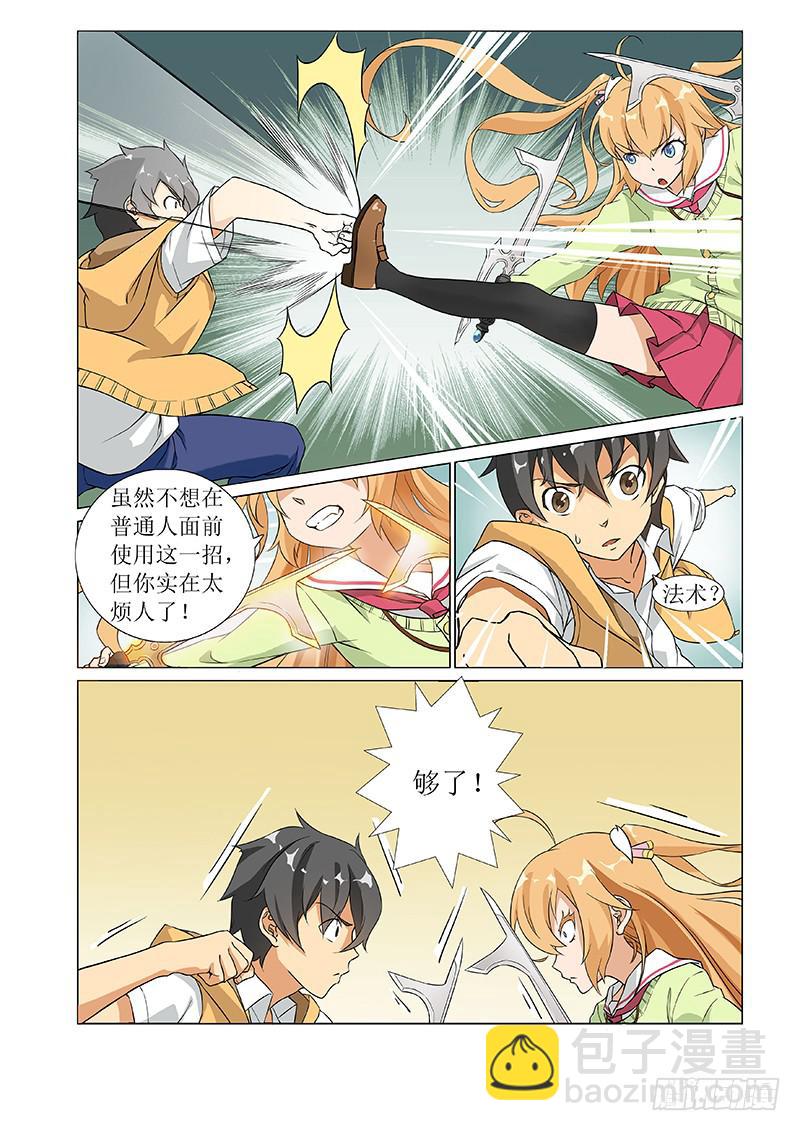 1候补救世者的拜访-第1话