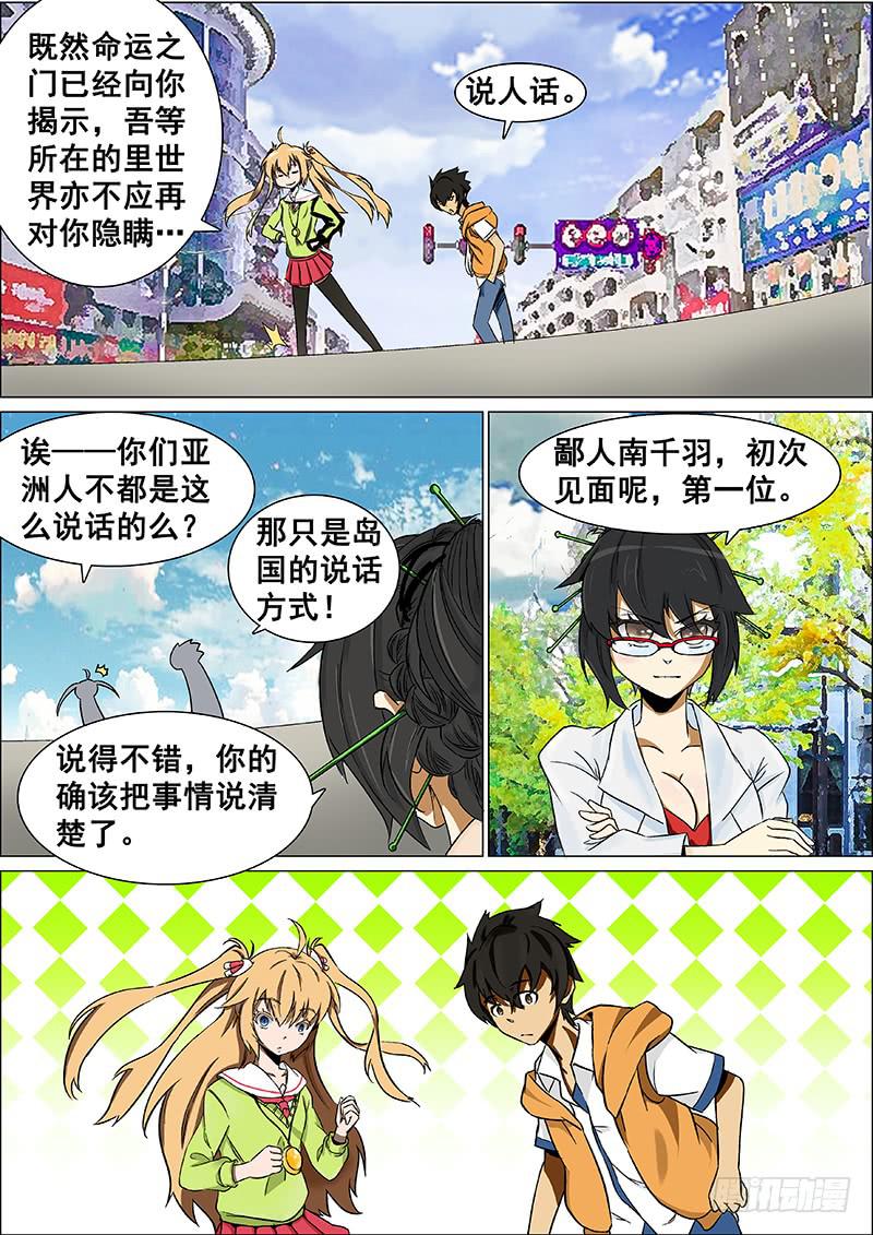 11、南千羽-第11话