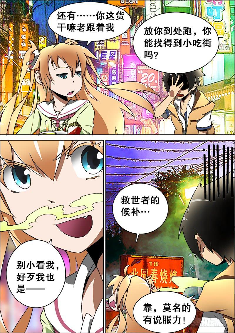15、前夜（2）-第15话