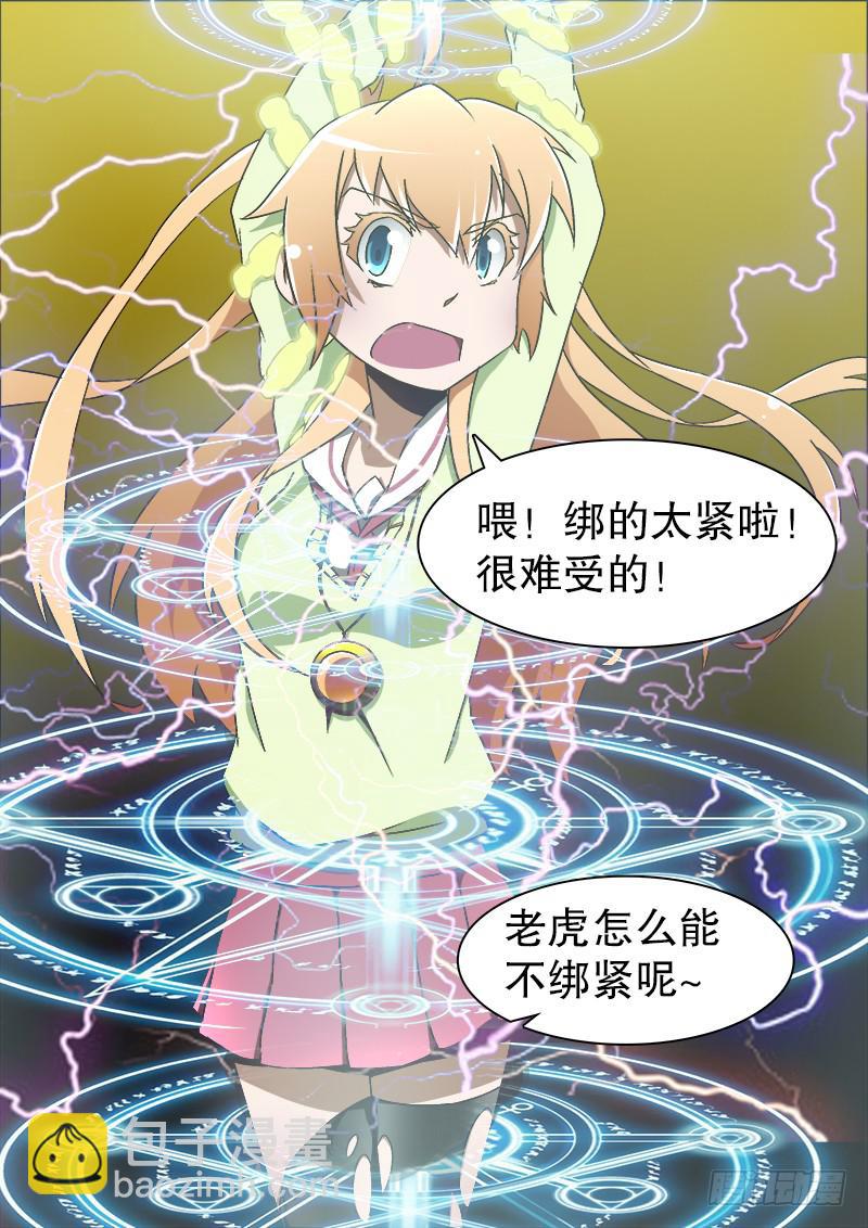 19、被封印的门-第19话