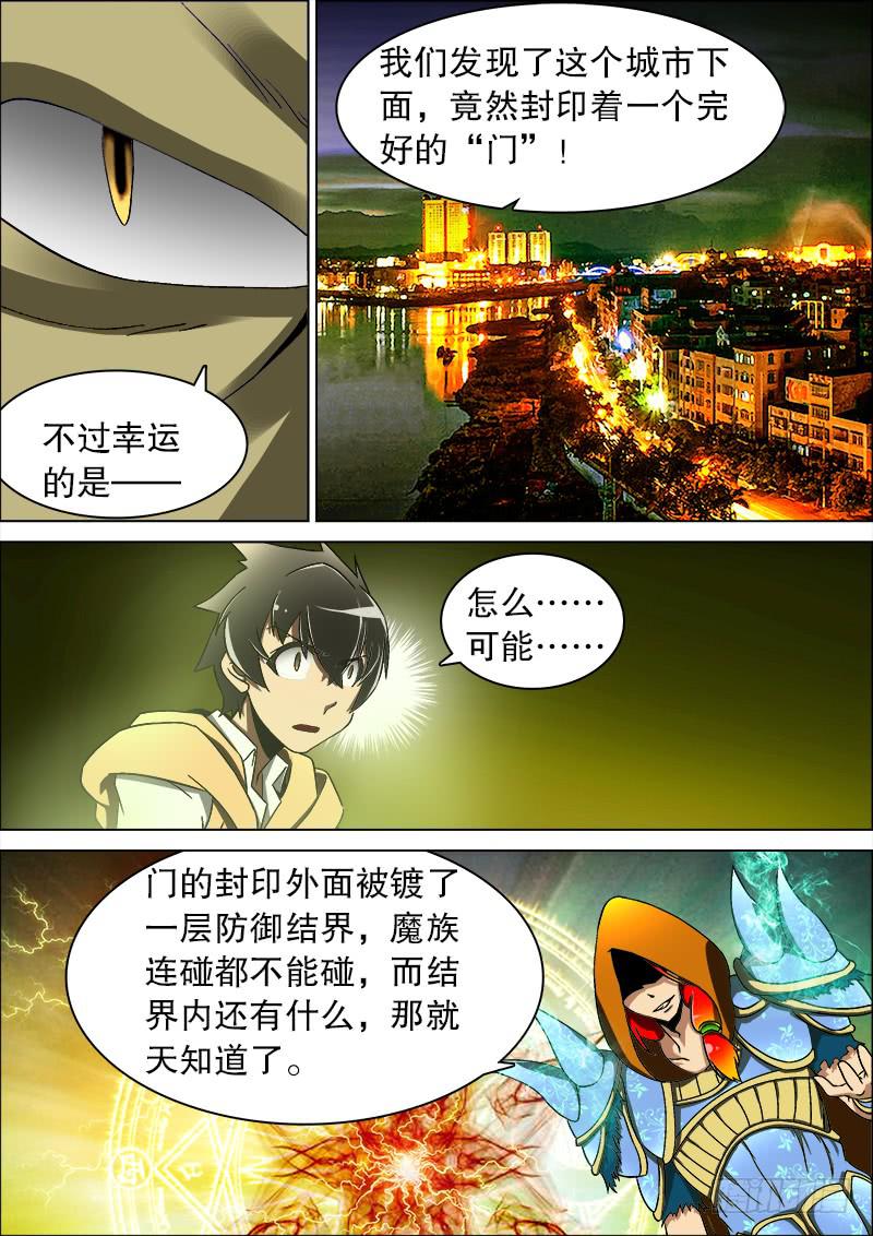 19、被封印的门-第19话