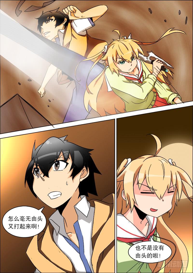 23-第23话