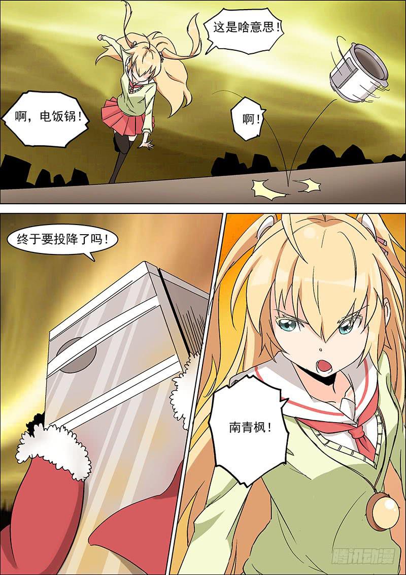 25-第25话