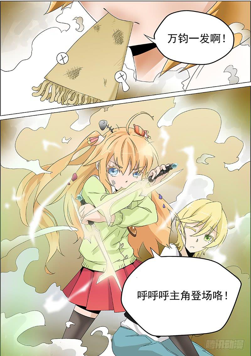 5骚乱-第5话
