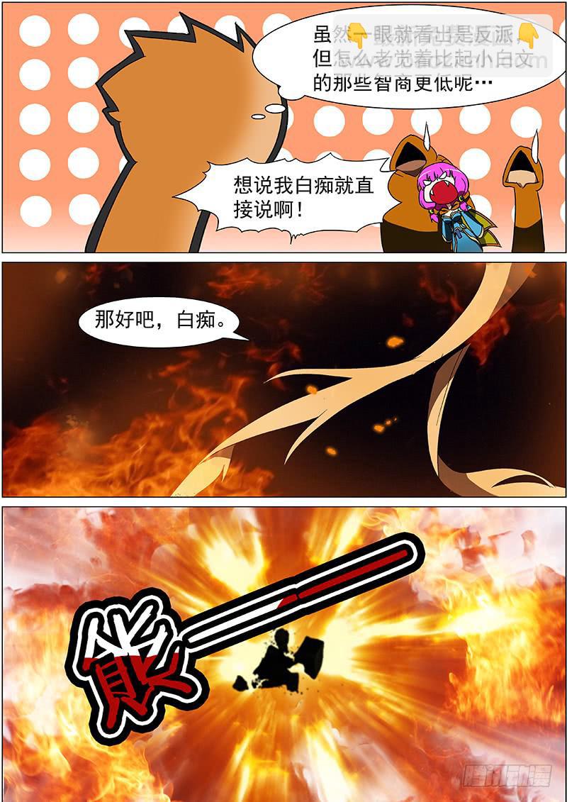9 雾月-第9话
