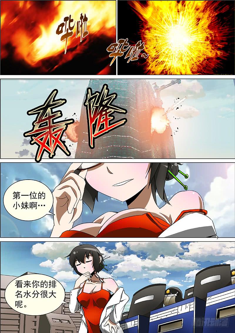 9 雾月-第9话