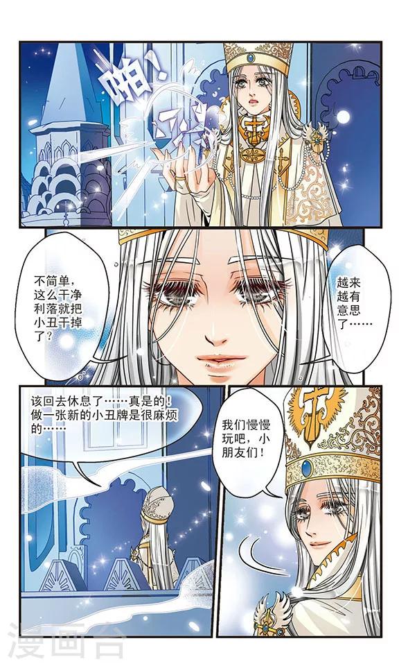 第13话 狼族的少年-第13话