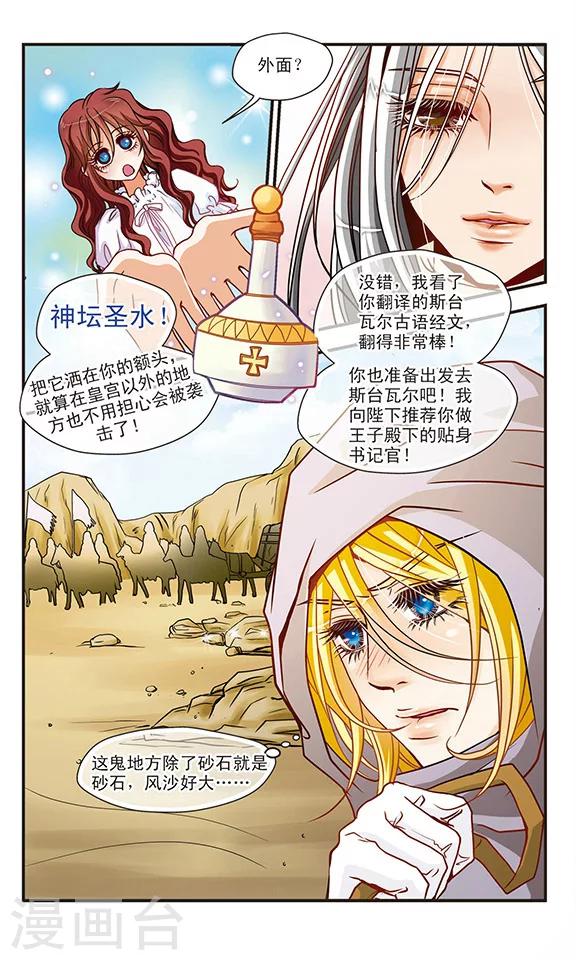 第19话 出发吧！-第19话