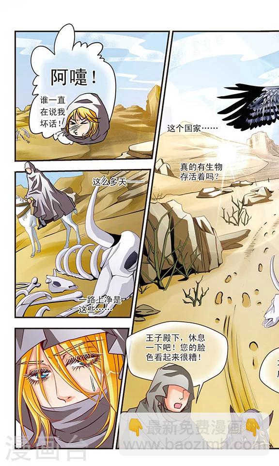 第19话 出发吧！-第19话