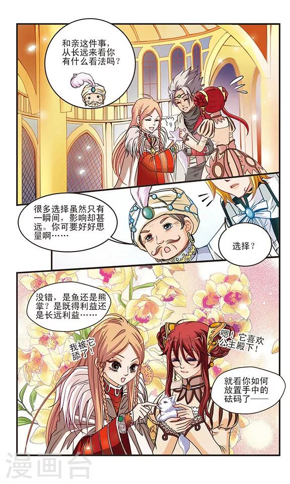 第21话 占卜-第21话