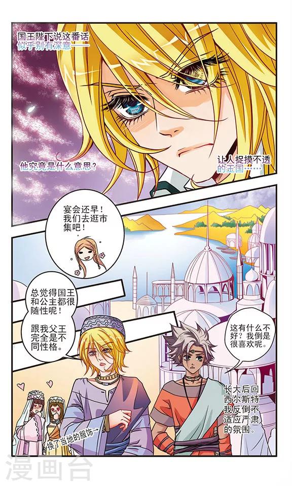 第21话 占卜-第21话