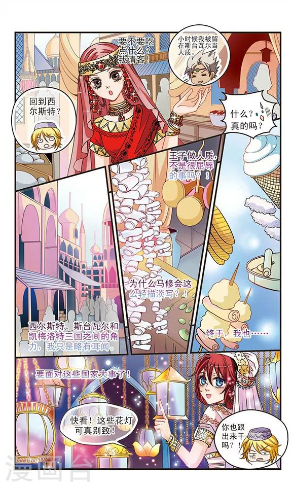 第21话 占卜-第21话