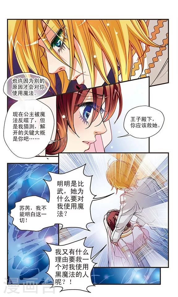 第25话 危险的存在-第25话