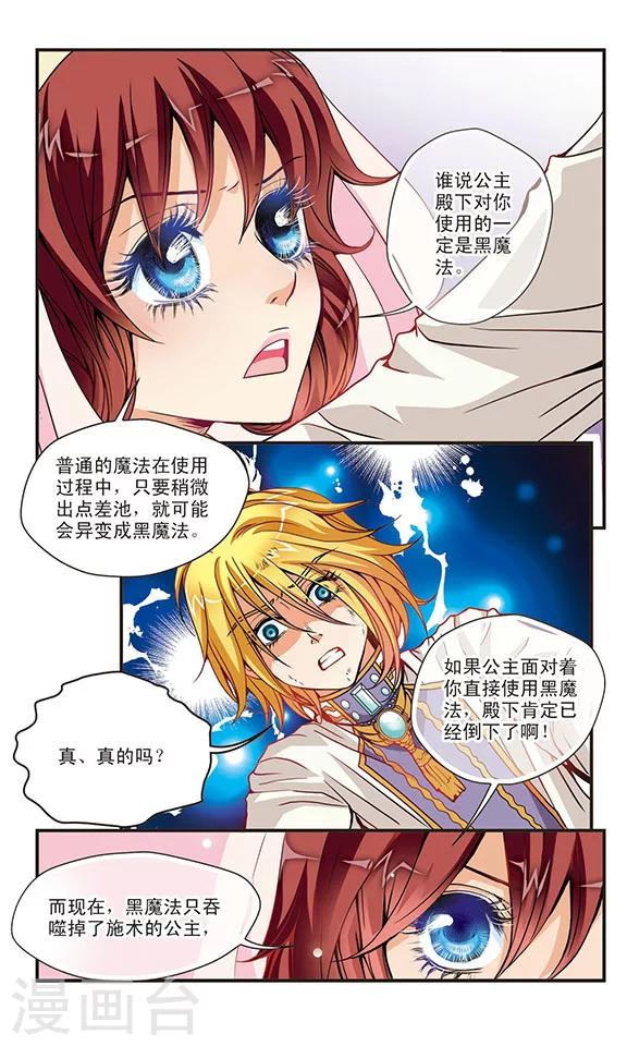 第25话 危险的存在-第25话