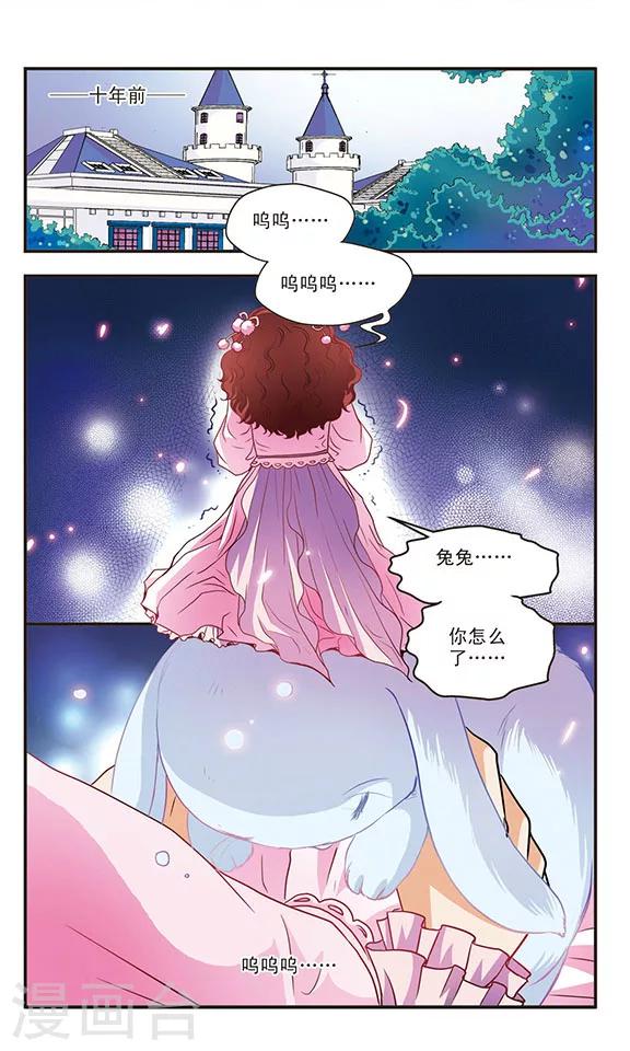 第27话 龙鳞粉-第27话