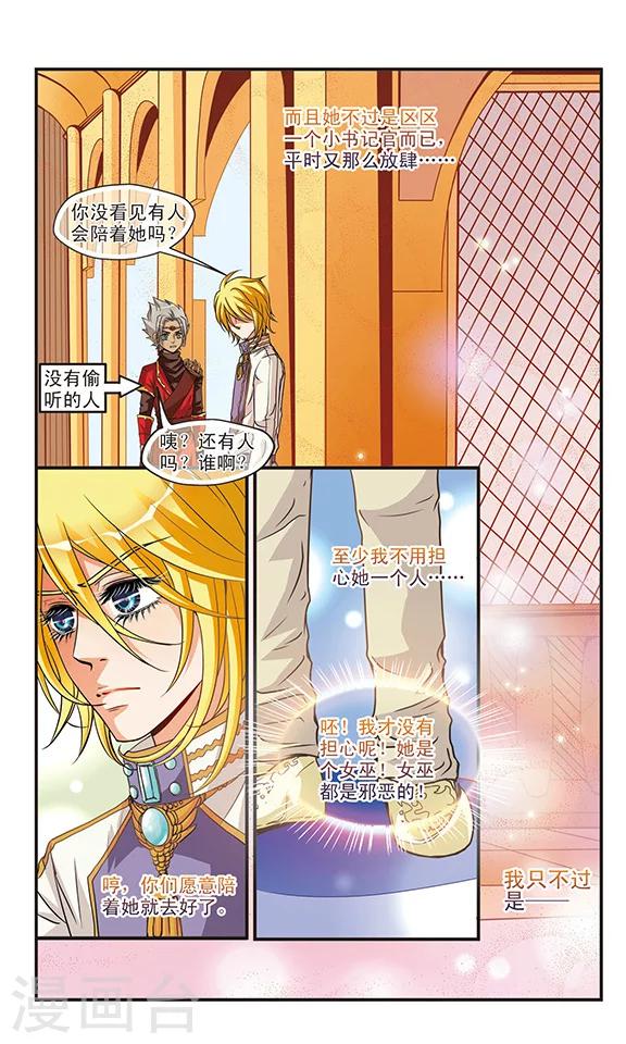 第29话 拉伊的作用？-第29话