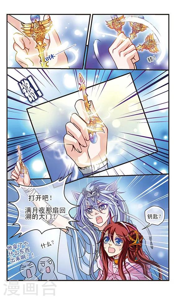 第31话 满月夜-第31话