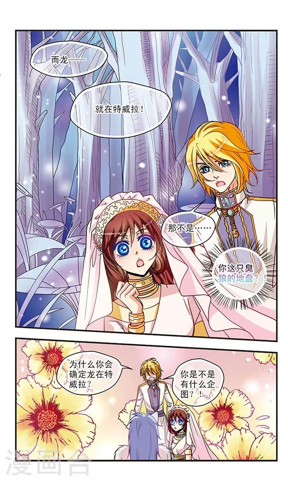 第31话 满月夜-第31话