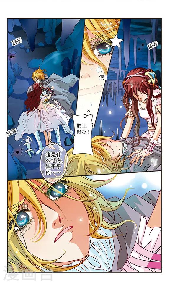 第35话 旋涡-第35话