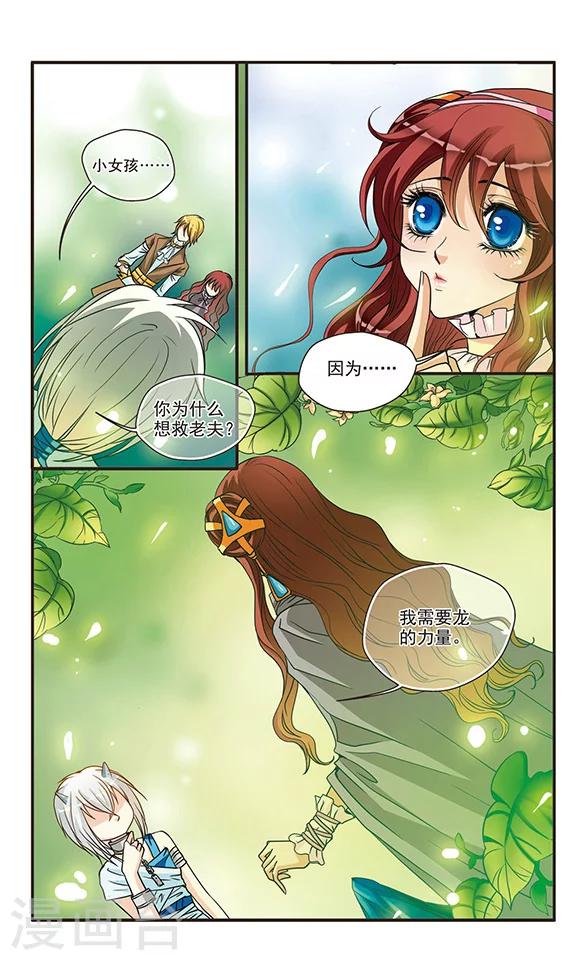 第39话 似曾相识的请求-第39话