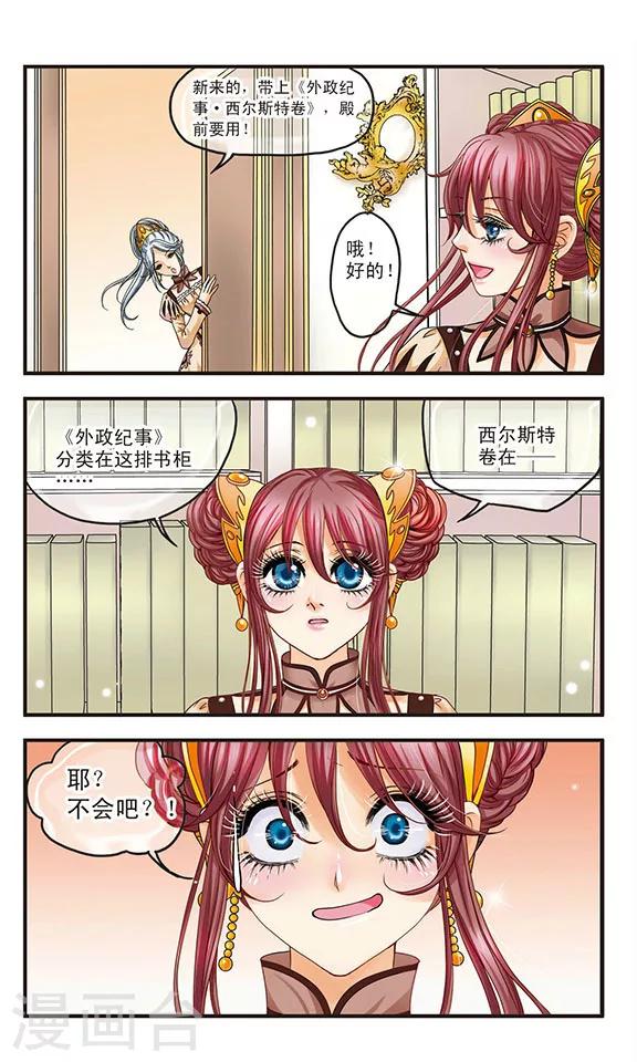 第5话 那是王子殿下！-第5话