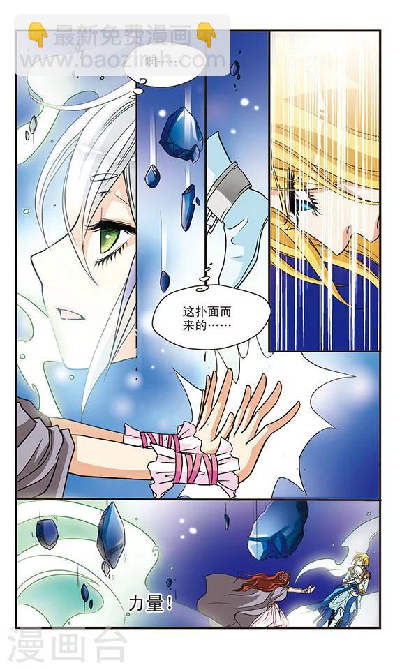 第41话 血与泪-第41话