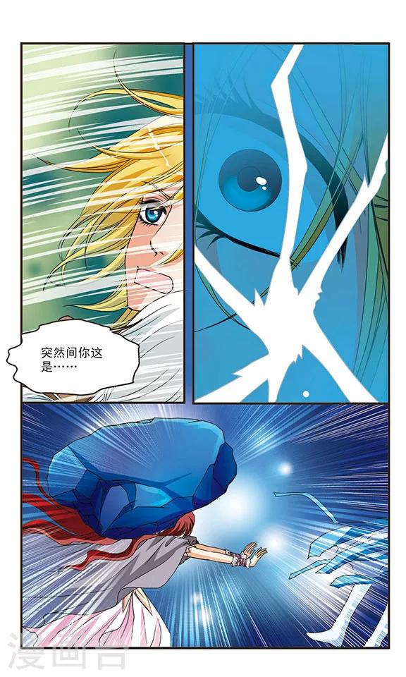 第41话 血与泪-第41话