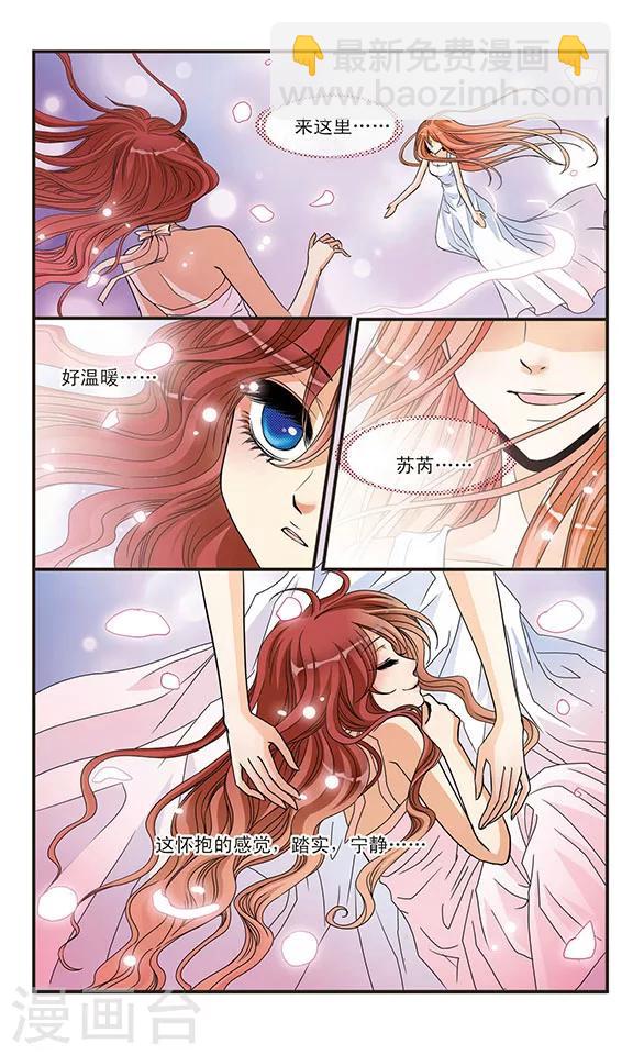 第43话 梦境-第43话